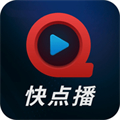 快点播app