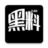 黑料吃瓜网app